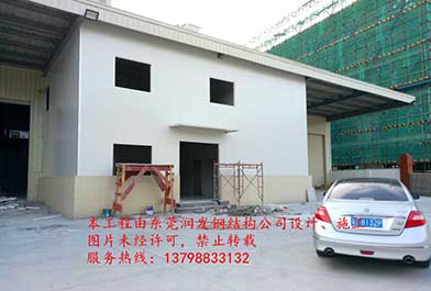 東莞厚街鋼結(jié)構(gòu)辦公室