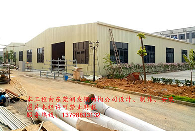 東莞寮步鋼結(jié)構(gòu)工程